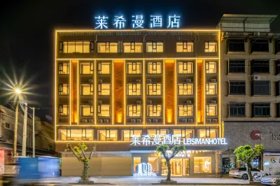Ding'an Laiximan Hotel (Heping South Road) Hotels near Ding'an Museum