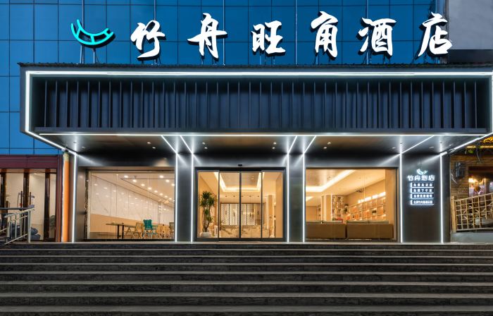 Zhenxiong BAMBOO BOAT Mong Kok Hotel (Dezhen Park)