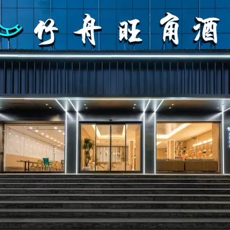 Zhenxiong BAMBOO BOAT Mong Kok Hotel (Dezhen Park)