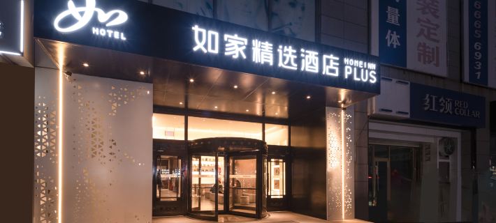 Homeinn Plus Hotel (Liaocheng Wanda Plaza Dongchang Lake) 랴오청 호텔