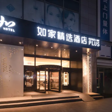 Homeinn Plus Hotel (Liaocheng Wanda Plaza Dongchang Lake)