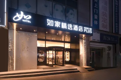 Homeinn Plus Hotel (Liaocheng Wuxing Department Store New Oriental Plaza) Отели рядом с достопримечательностью «Шау Цинский Институт Профессиональных Технических»