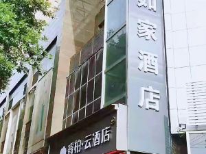 如家睿柏雲酒店（西安西京醫院康復路地鐵站店）