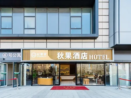 Qiuguojia Hotel (Tai'an High-Speed Railway Station) Отели рядом с достопримечательностью «Shandong University of Science and Technology (Fenghuang Road)»