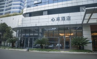 Xinzhuo Hotel (Wenzhou Longwan International Airport)