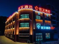 Vaner Hotel (Mishan Municipal Government Aviation Park) Hotels in Mishan