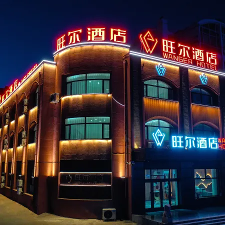 Vaner Hotel (Mishan Municipal Government Aviation Park)