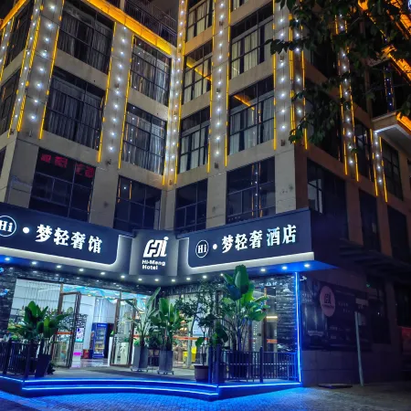 Xuanwei Hi Dream Light Luxury Hotel (North Passenger Transport Station Meihuan Park Branch)