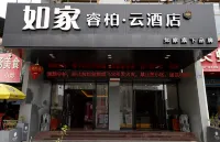 Home Inn Baiyun Hotel (Longyan Institute of Technology Wanda Plaza Branch) Hôtels à : Longyan