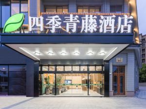 Four Seasons Ivy Hotel (Yuyao Zhongxin Plaza Branch)
