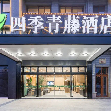Four Seasons Qingteng Hotel (Yuyao Mazhu Zhongxin Square)