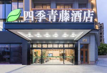 Four Seasons Qingteng Hotel (Yuyao Mazhu Zhongxin Square) Отели рядом с достопримечательностью «Longquan Mountain of Yuyao»