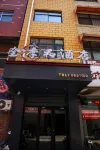 Quan Ji He