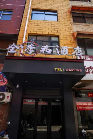 Quan Ji He Отели рядом с достопримечательностью «Huanghe Institute of Technology»