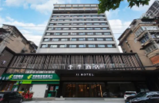 JIホテル（武漢江漢路歩行街恒隆広場）