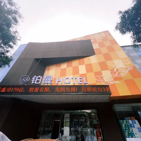 Macao Tianzi Hotel (Sanmenxia municipal government store)
