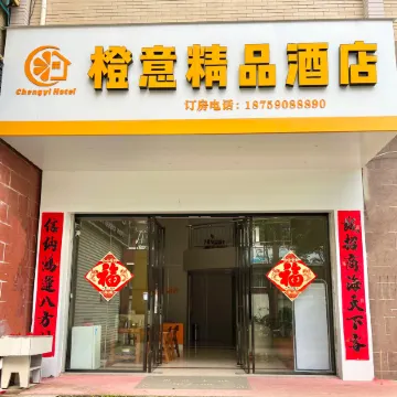 Chengyi Boutique Hotel