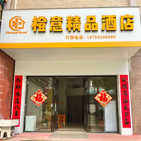 Chengyi Boutique Hotel