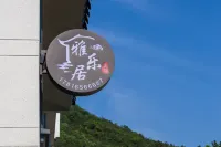 Tiantai Yaleju Homestay Hotel in zona Tongbai Station
