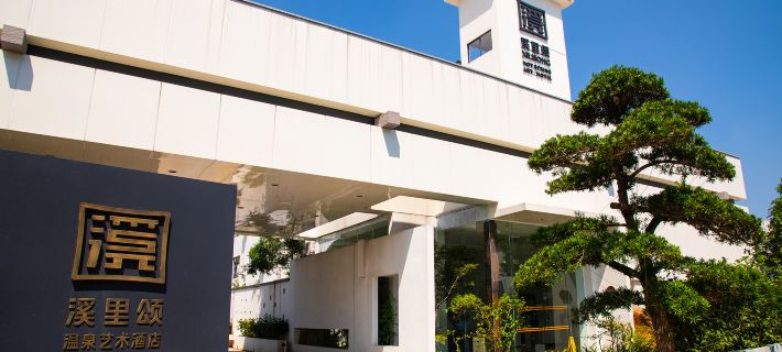 Shaoguan Xili Song Hot Spring Art Hotel Hotel a Shaoguan