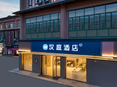 HanTing 호텔（상하이 팅린전） 예시에역 주변 호텔