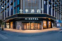 JI Hotel (Jiuzhaigou Jiuzhai Avenue) Các khách sạn gần Yongle Passenger Transport Terminal