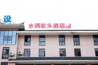 Water Tune Song Tou Hotel (Kaili Future City Branch)