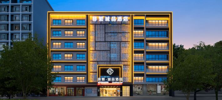 (Xianning South Railway Station Wanda Plaza) Hotels in Xianning