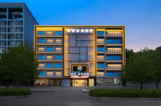 (Xianning South Railway Station Wanda Plaza)