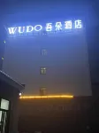 WuDuo Hotel Hotels in Xiong County