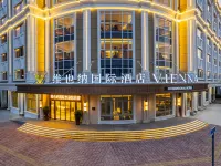 維也納國際酒店（汕頭大學路店） 鄰近汕頭旅社的酒店