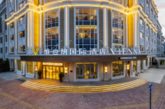 維也納國際酒店（汕頭大學路店） 潮州酒店