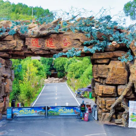 Xingning Xiaoyaogu Homestay