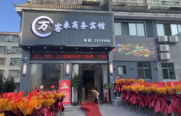 Lichuan Wankelai Hotel
