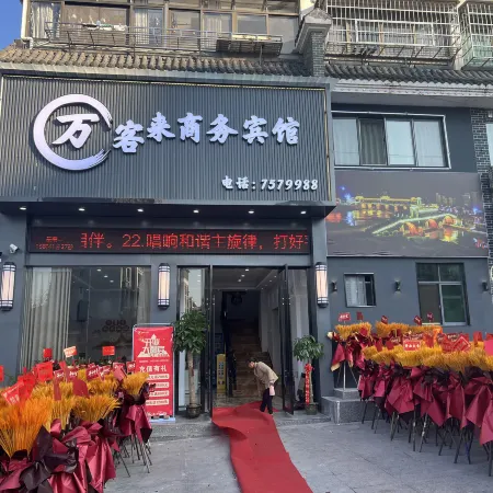 Lichuan Wankelai Hotel