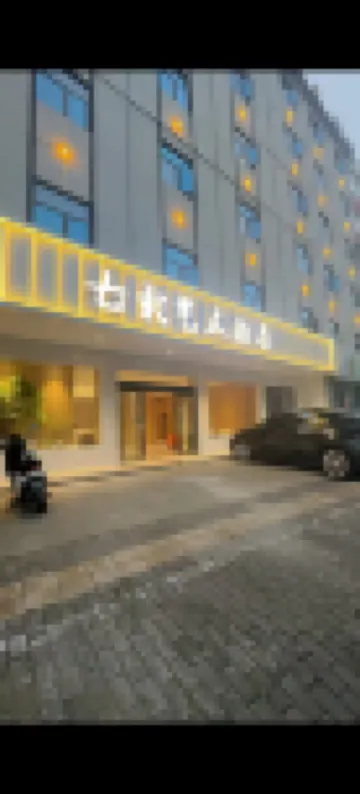 Lixin colorful art Hotel