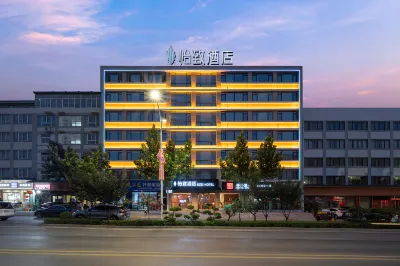 Ezzi Hotel (Shaanxi District Government Store, Sanmenxia Hotels in Sanmenxia