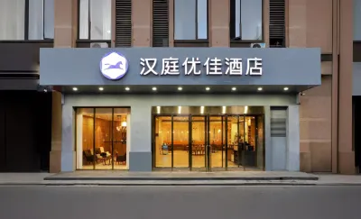 HanTing Premium Hotel (Pujiang) Hotels in Pujiang