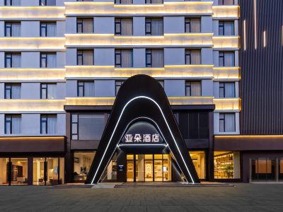 Atour Hotel Dongyang Renmin Road Metro Station