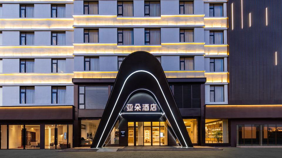 Atour Hotel Dongyang Renmin Road Metro Station