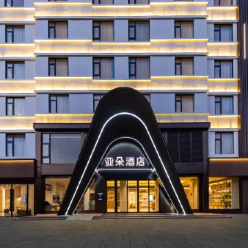 Atour Hotel Dongyang Renmin Road Metro Station