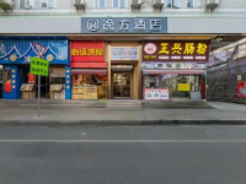 Yifang Hotel (Guangzhou Shangxiajiu Pedestrian Street Yong Qing Fang Hotels near Longjin West Road