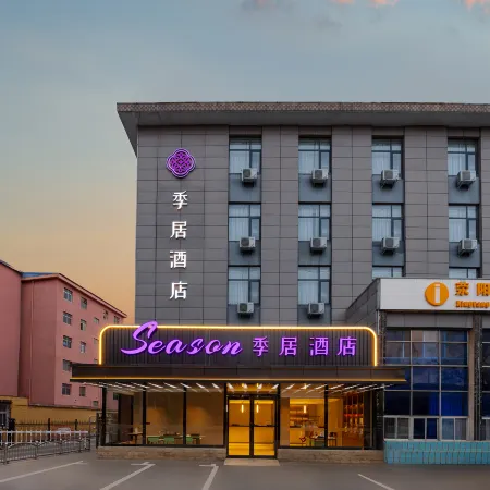 Ji Ju Xingyang | Teahouse & Lifestyle Aesthetic Independent Cinema Hotel