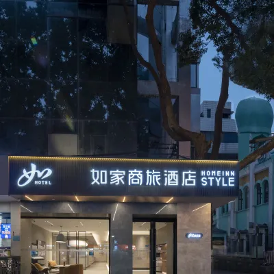 Homeinn Selected Hotel (Suzhou Shantang Street Shi Road Subway Station) Hotels near Shilu Station