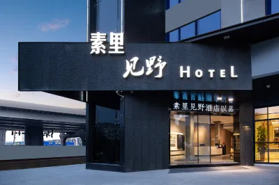 Suyu (Guangzhou Dayuan Times Square Foreign Economics College Store) Hotel in zona Yongxing No.1 Street (Longxing Middle Road)