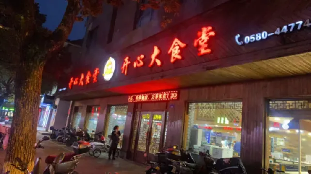 Gelinkai Boutique Hotel