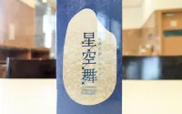 東横INN鳥取駅南口 - 朝食