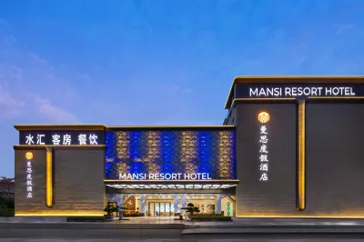 曼思度假飯店（珠海拱北口岸夏灣路店） 夏灣購物市場附近的飯店