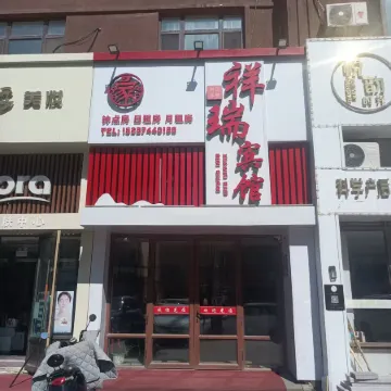Xiangrui Hotel