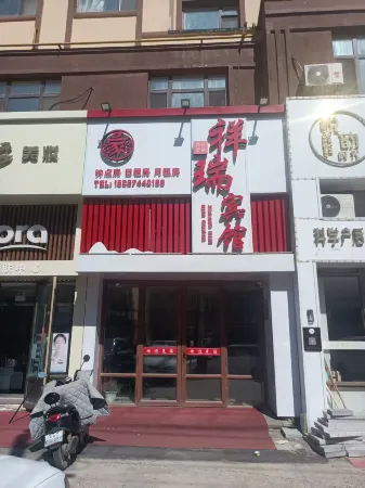 Xiangrui Hotel Отели в г. Жаохэ